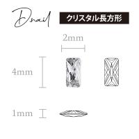 D.nail クリスタル長方形 2×4mm 24P #6976