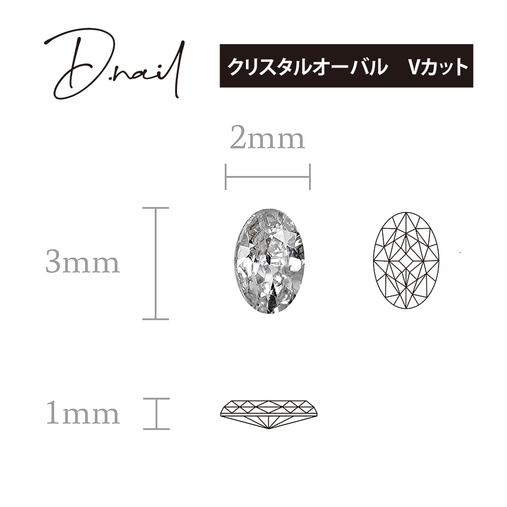 D.nail クリスタルオーバル Vカット 2×3mm 24P #6978