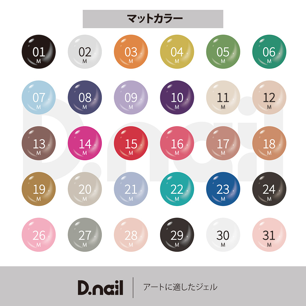 D.nail アートジェル 極ジェル 53色セット #6885