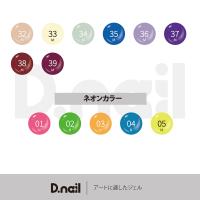 D.nail アートジェル 極ジェル 53色セット #6885