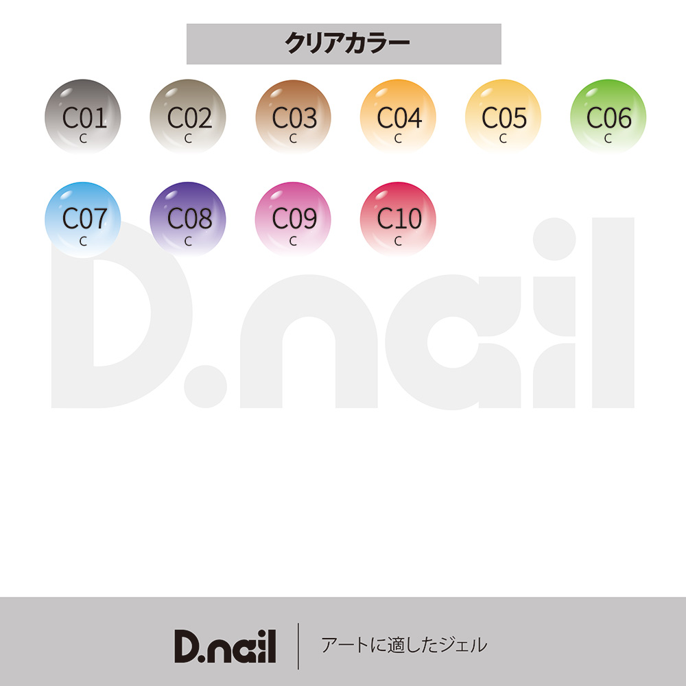 D.nail アートジェル 極ジェル 53色セット #6885