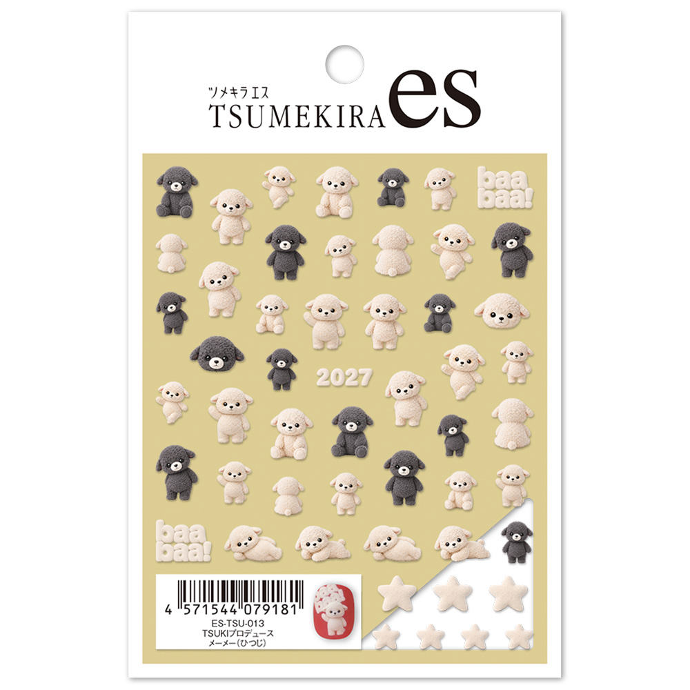 ツメキラes TSUKI プロデュース メーメー ひつじ ES-TSU-013