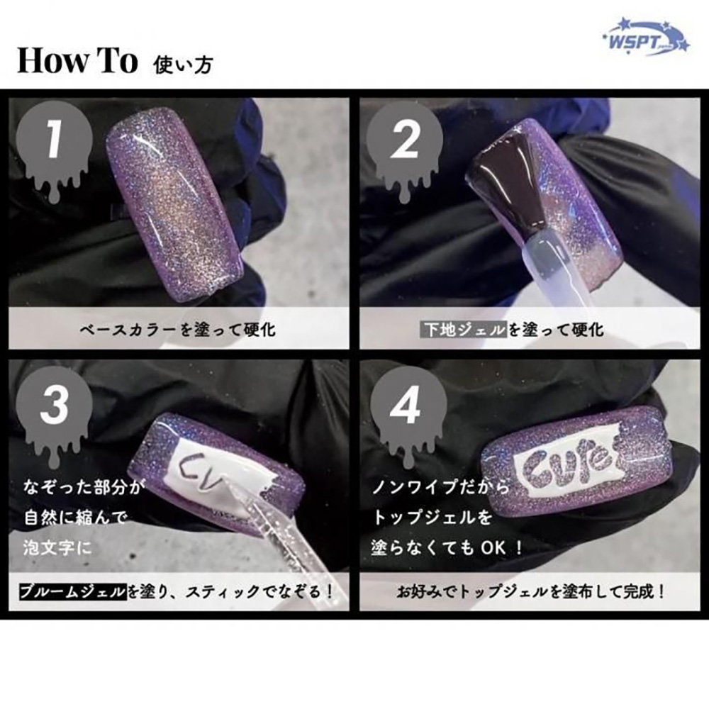 WSPT JAPAN ライジンジェル ブルームジェル 4点セット GE61120
