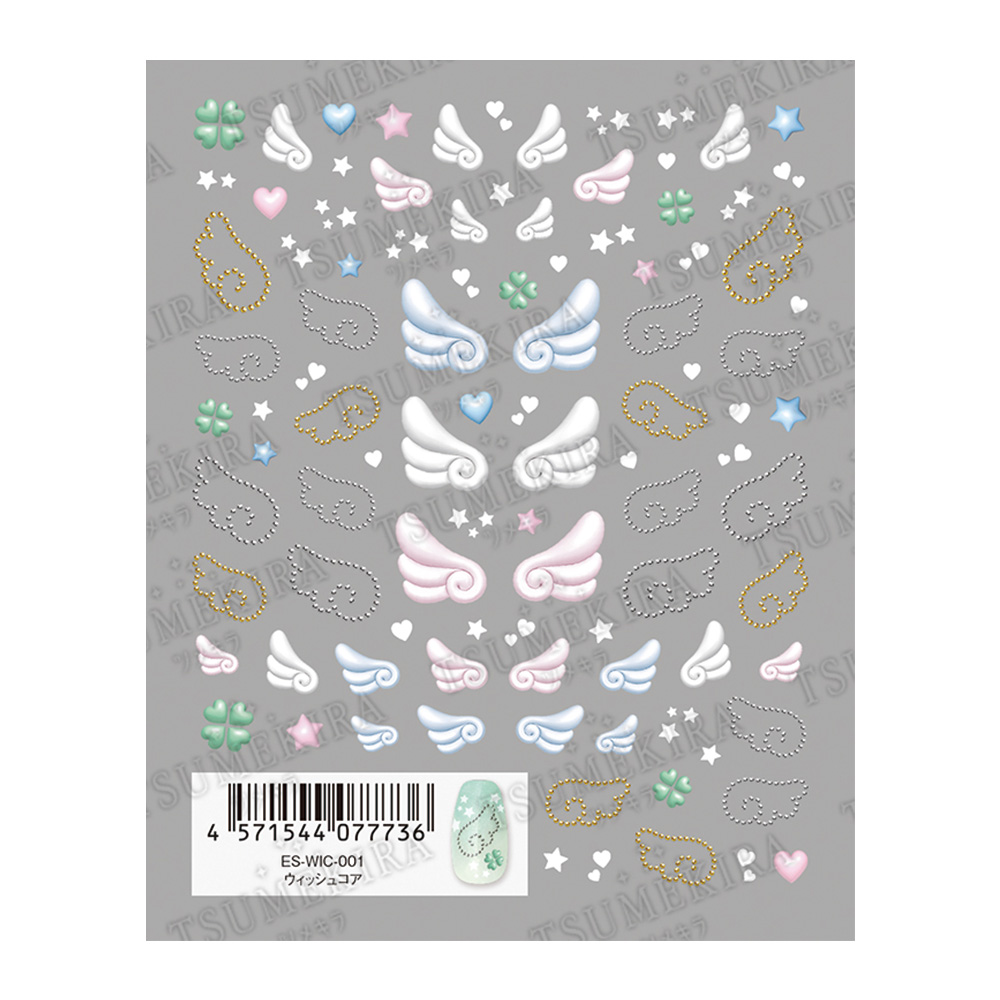 ツメキラes ウィッシュコア ES-WIC-001