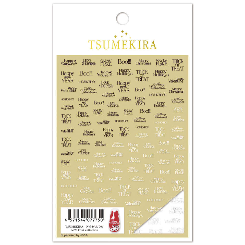 ツメキラ オータム ウインター フォントコレクション NN-PAR-001