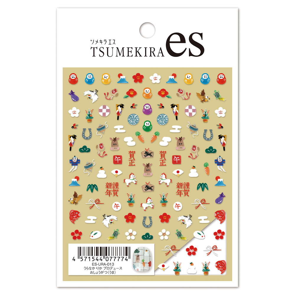 ツメキラes おしょうがつ うま ES-URA-013