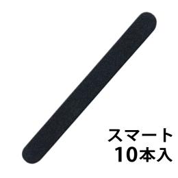 SHAREYDVA 黒エメリー(スマート) 180/180 10本
