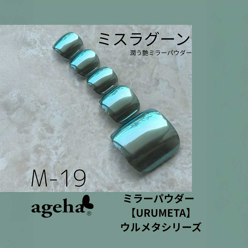 ageha ミラーパウダー ミスラグーン 0.4g M-19