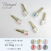 WSPT JAPAN ライジンジェル マグネットカラーネイル 7ml IC002