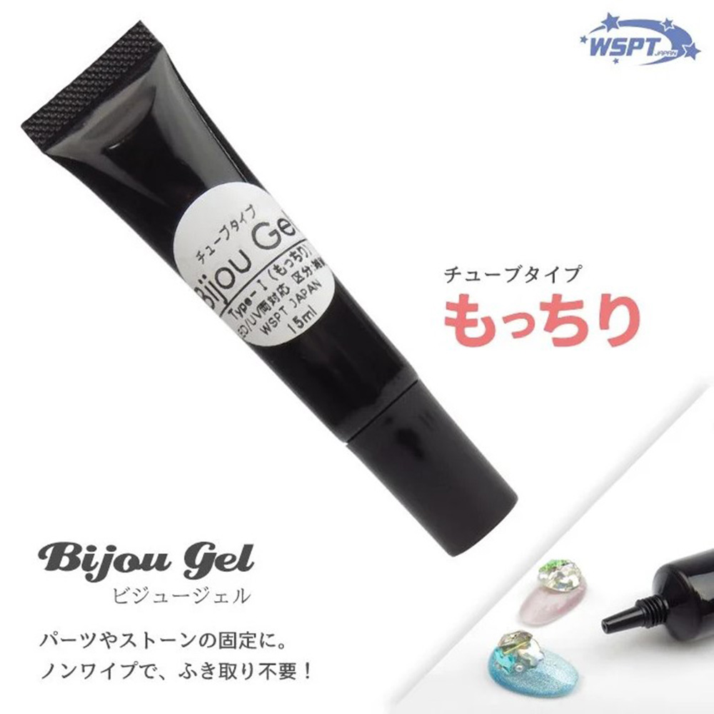 ●WSPT JAPAN ノンワイプビジュージェル チューブタイプ 15ml Type- もっちり