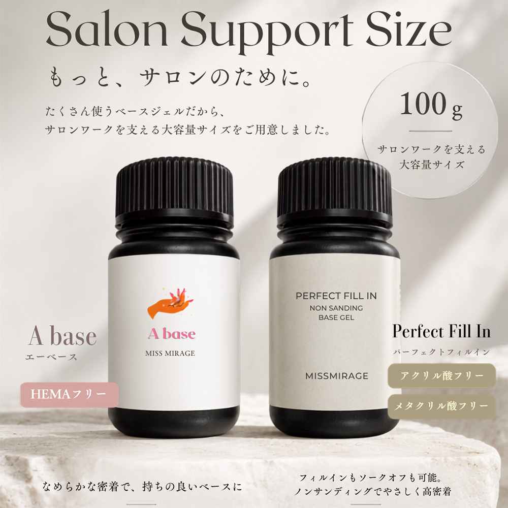 Miss Mirage Aベースジェル 100g