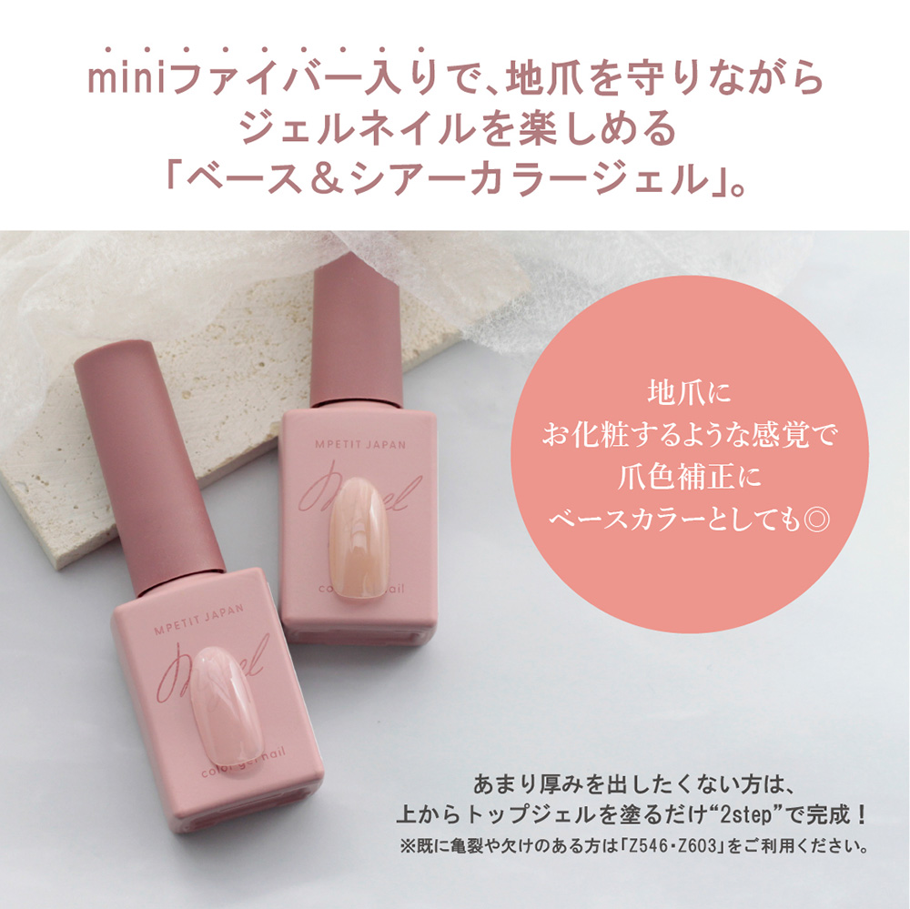 M・GEL ファイバーファンデーションジェル 8g C922