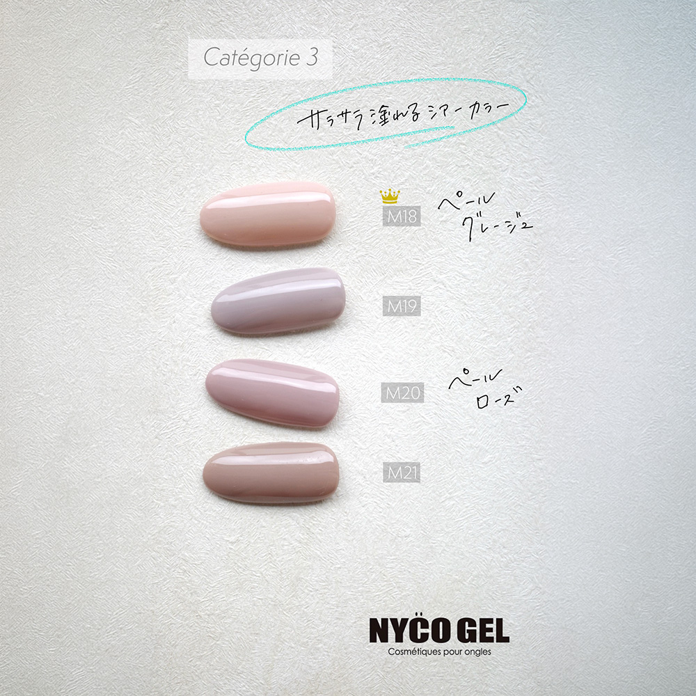 □NYCOGEL カラージェル 4g M20
