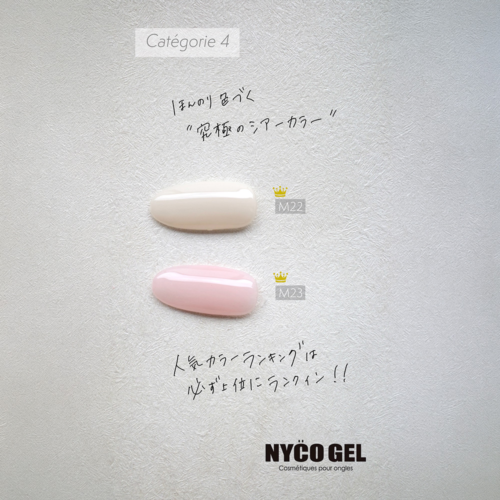 □NYCOGEL カラージェル 4g M22