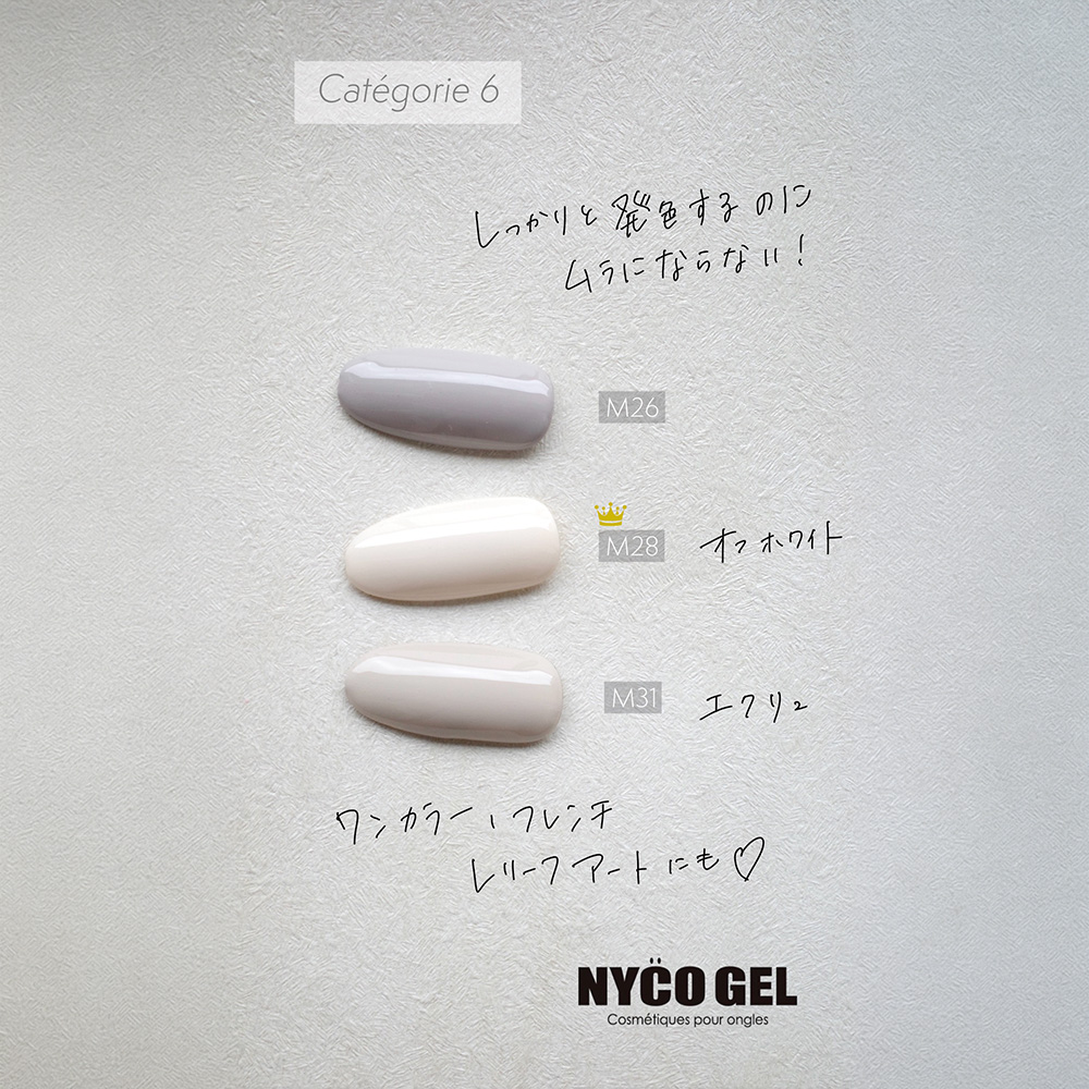 □NYCOGEL カラージェル 4g M26