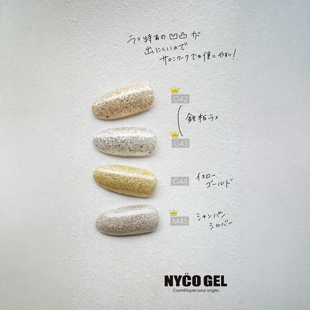 □NYCOGEL カラージェル 4g G44