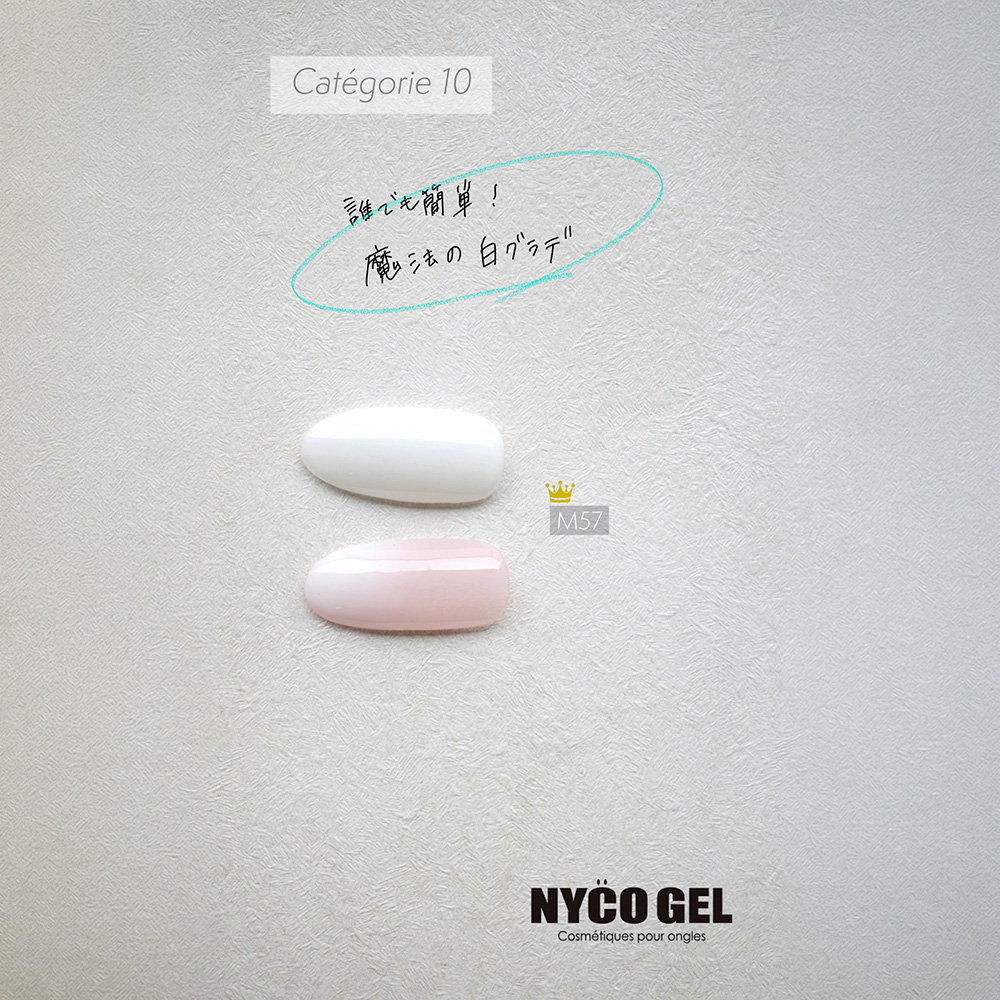 □NYCOGEL カラージェル 4g M57