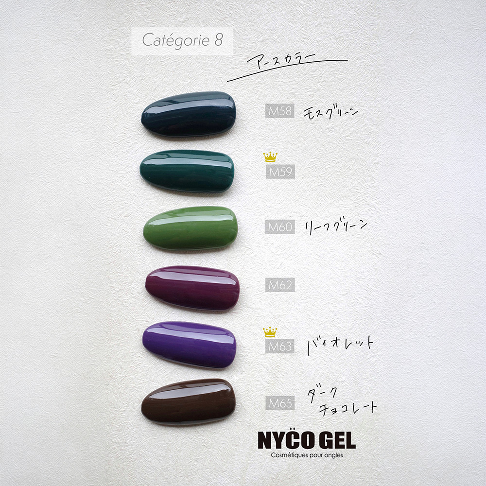 □NYCOGEL カラージェル 4g M60
