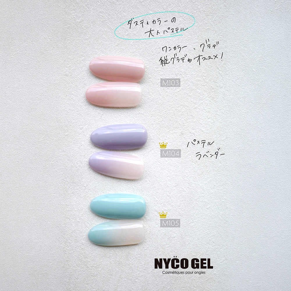 □NYCOGEL カラージェル 4g M104