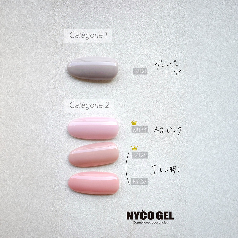 □NYCOGEL カラージェル 4g M124 / NESオンラインショップ