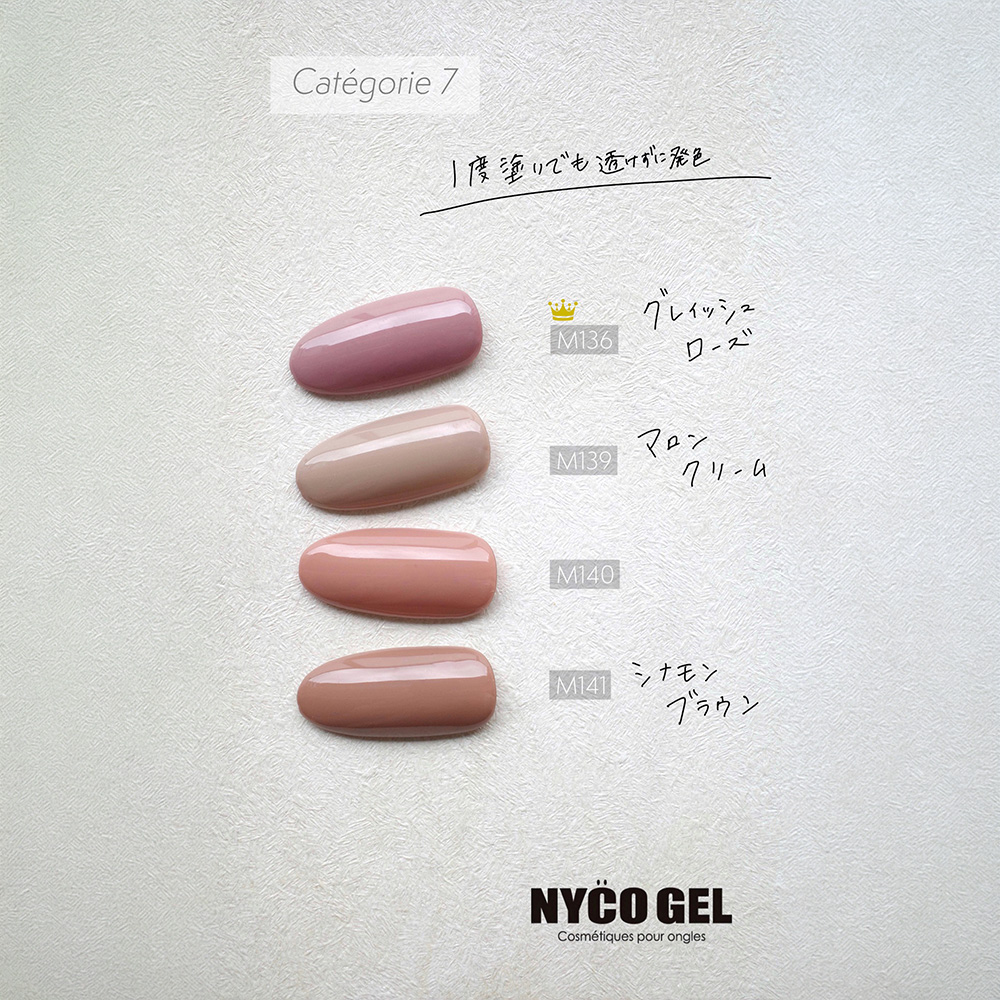□NYCOGEL カラージェル 4g M141
