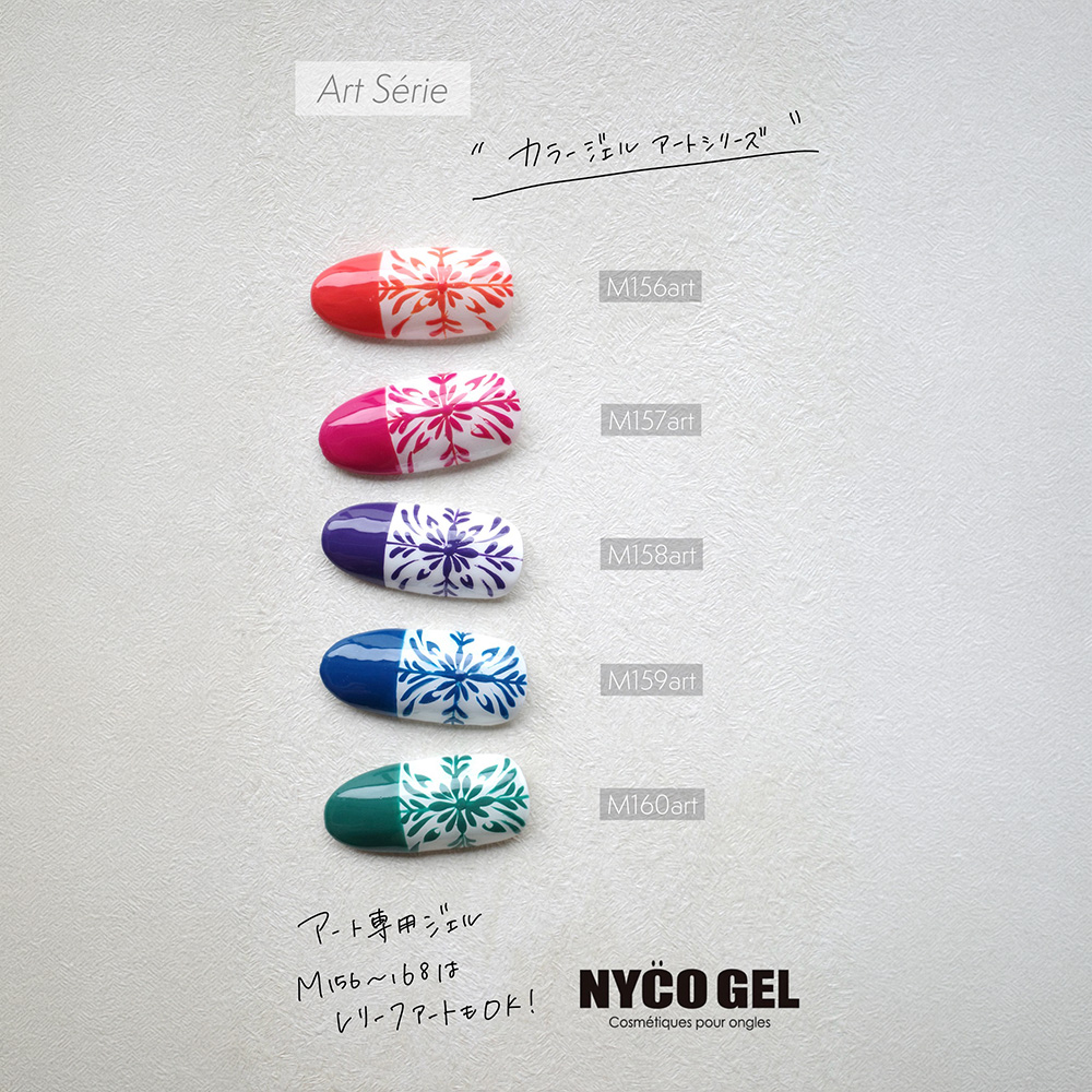 □NYCOGEL カラージェル 4g M160art