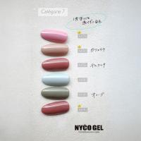 □NYCOGEL カラージェル 4g M186