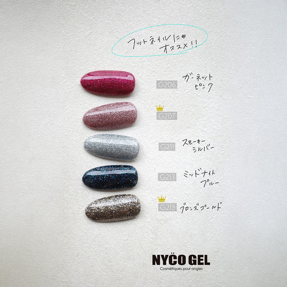 □NYCOGEL カラージェル 4g G206