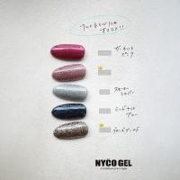 □NYCOGEL カラージェル 4g G207