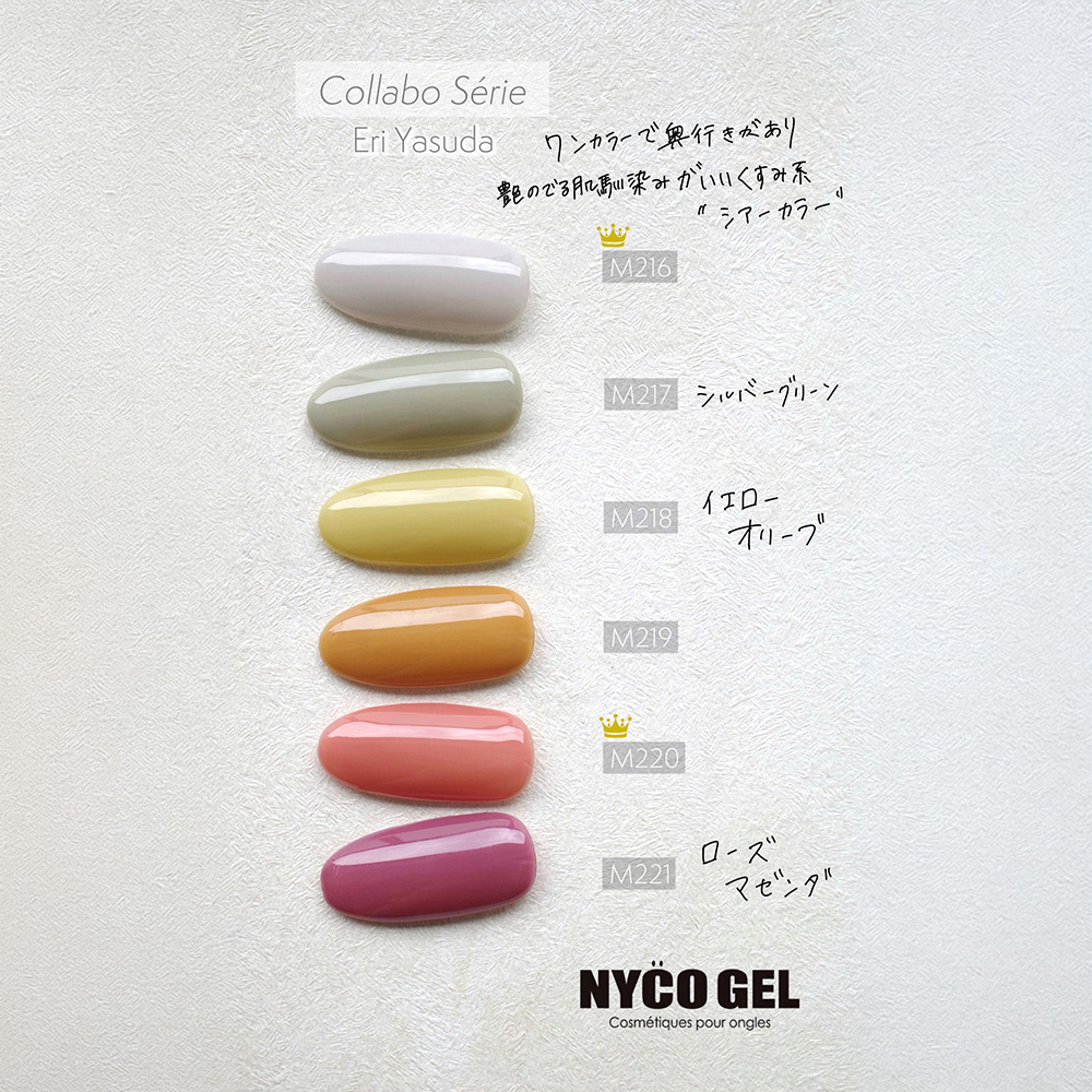 □NYCOGEL カラージェル 4g M219