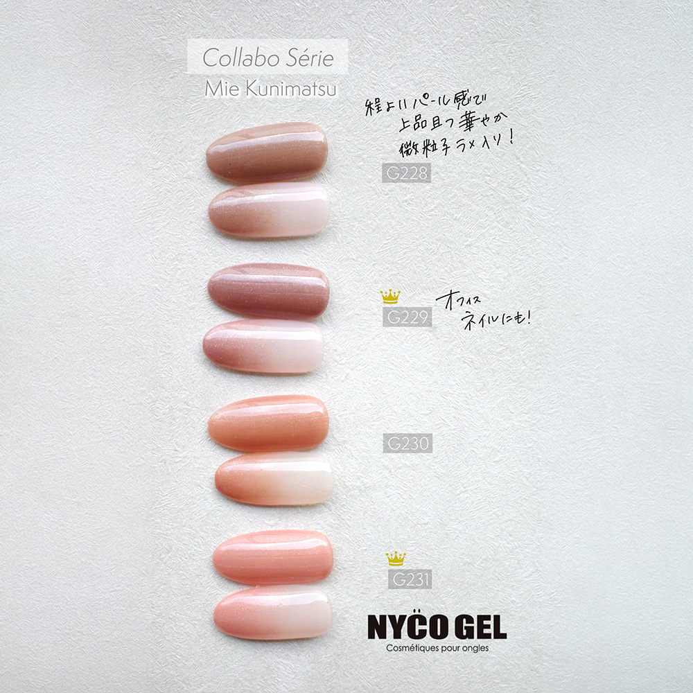 □NYCOGEL カラージェル 4g G231