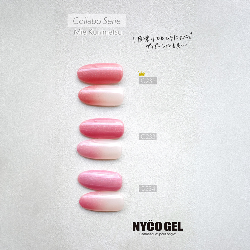 □NYCOGEL カラージェル 4g G232