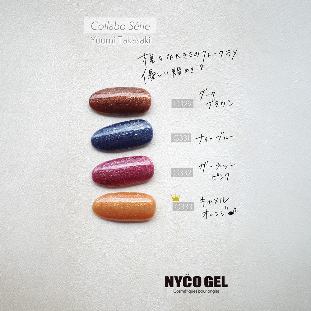 □NYCOGEL カラージェル 4g G329
