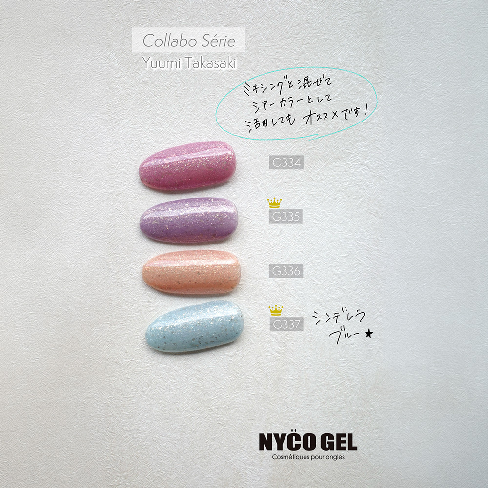 □NYCOGEL カラージェル 4g G334