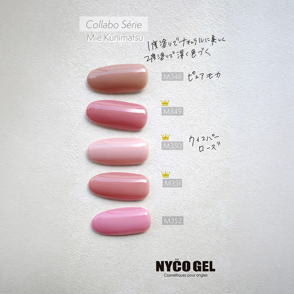 □NYCOGEL カラージェル 4g M350