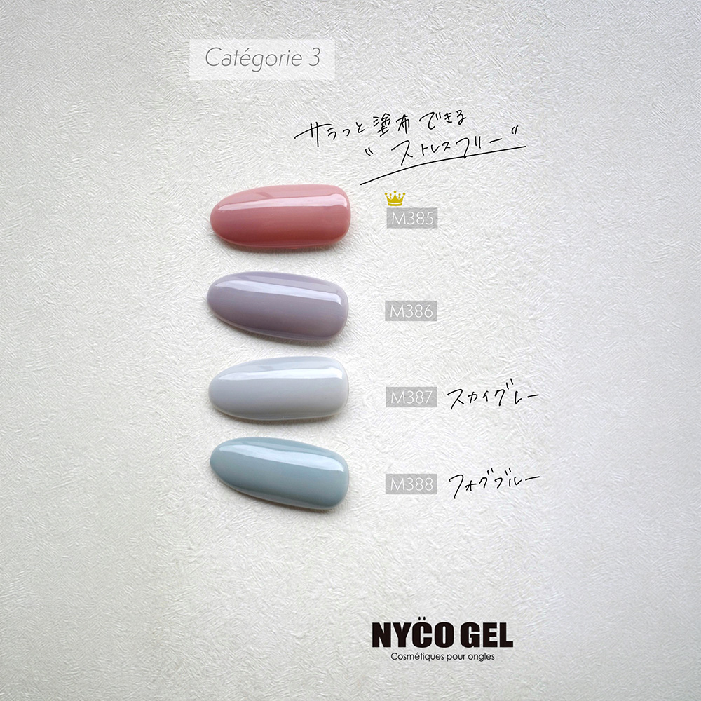 □NYCOGEL カラージェル 4g M388