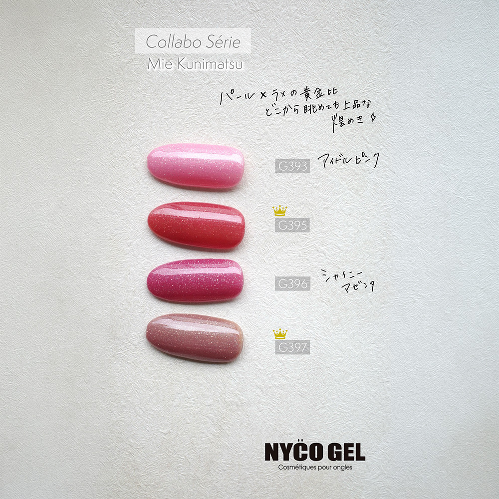 □NYCOGEL カラージェル 4g G393
