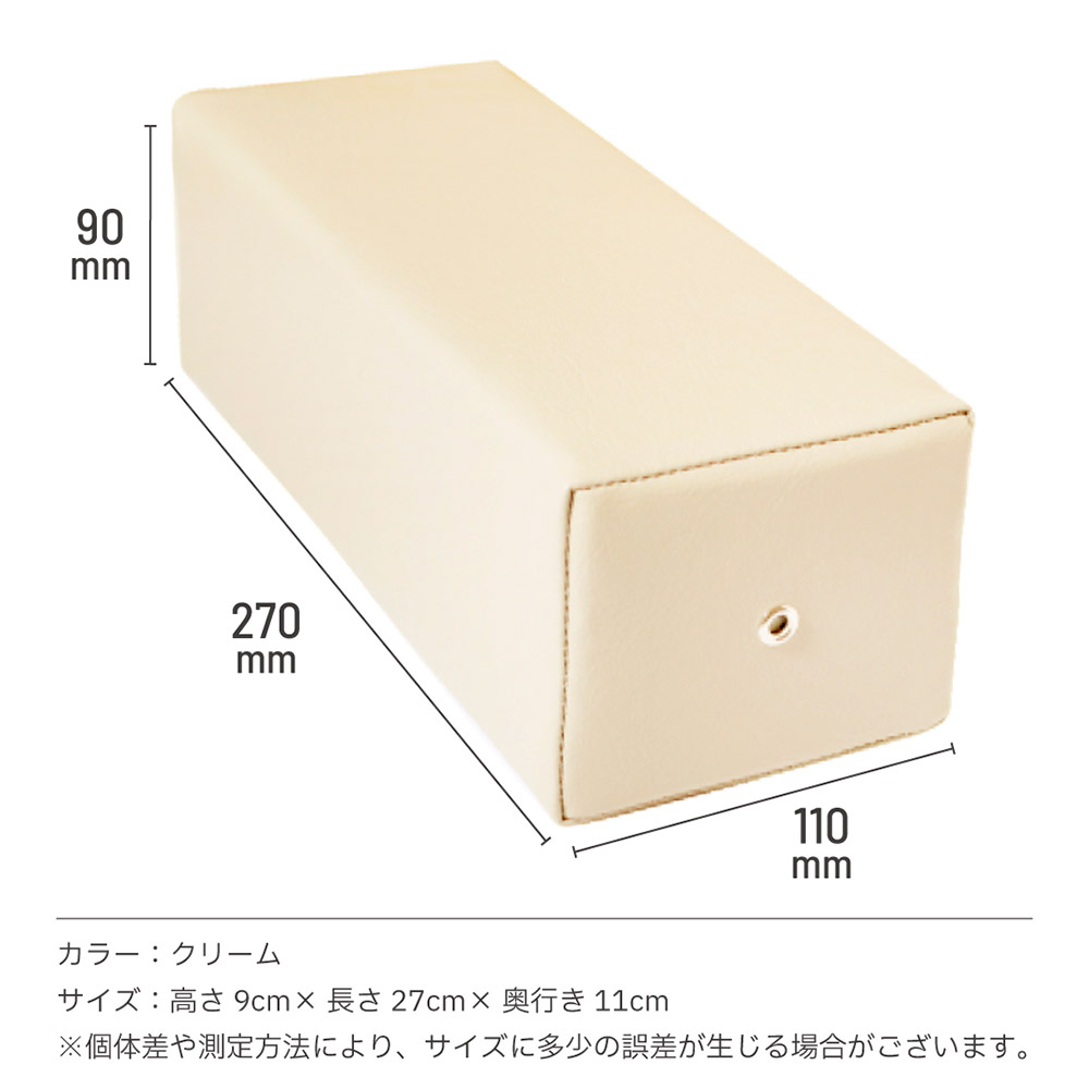 PREGEL アームレスト クリーム PA-ARMRT04