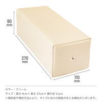 PREGEL アームレスト クリーム PA-ARMRT04