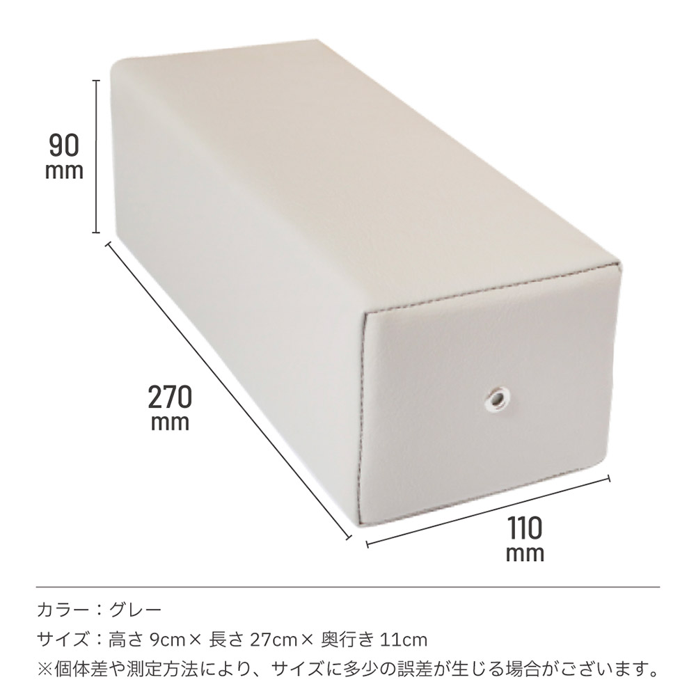 PREGEL アームレスト グレー PA-ARMRT02