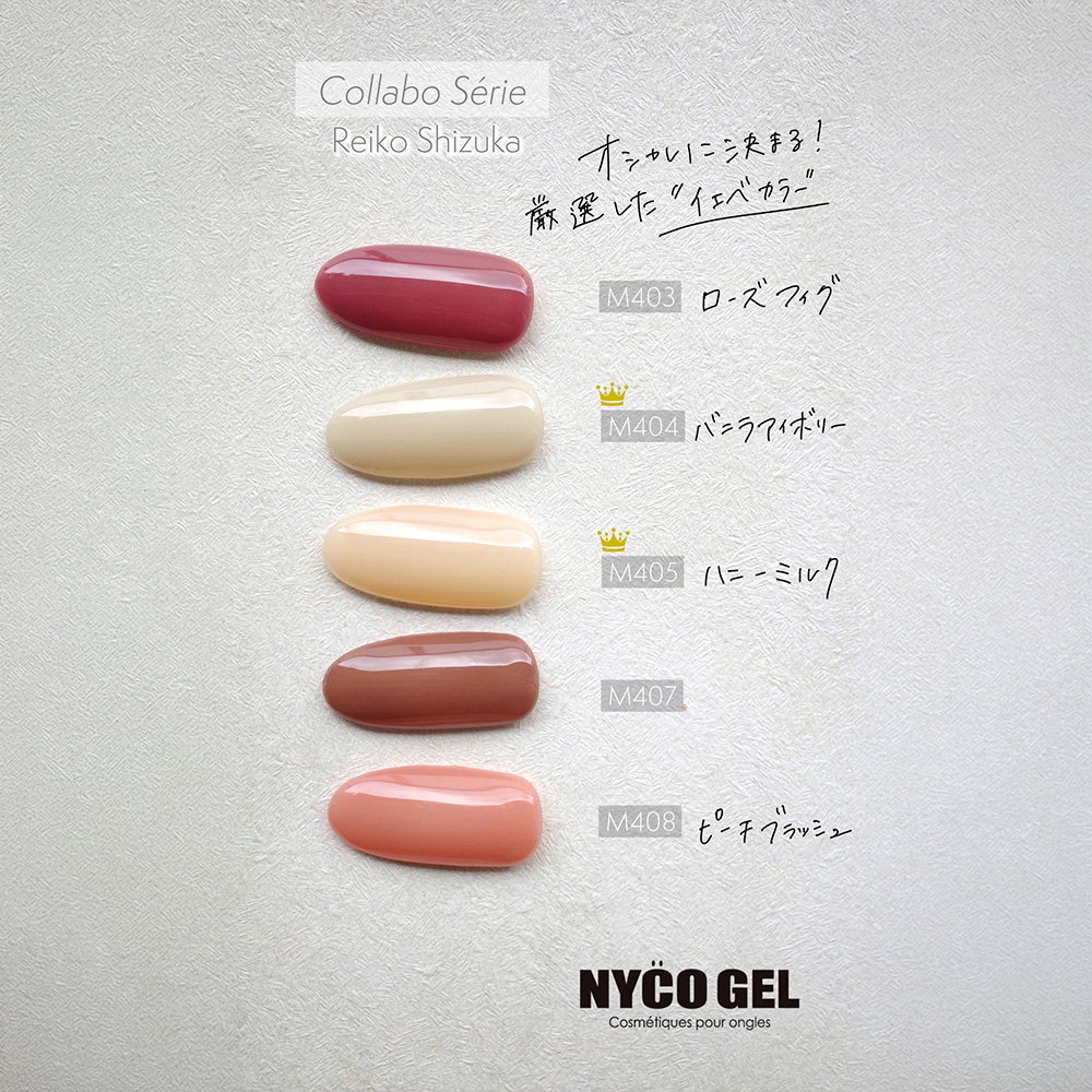 □NYCOGEL カラージェル 4g M407