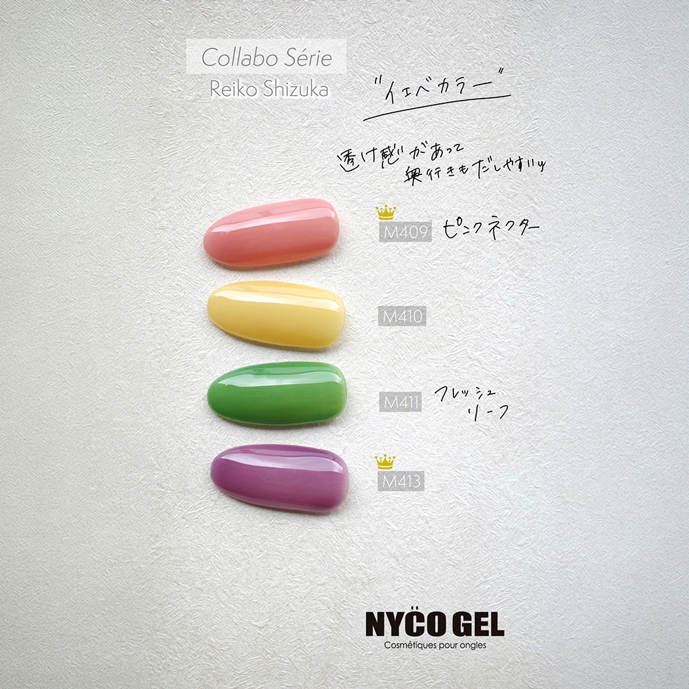 □NYCOGEL カラージェル 4g M409
