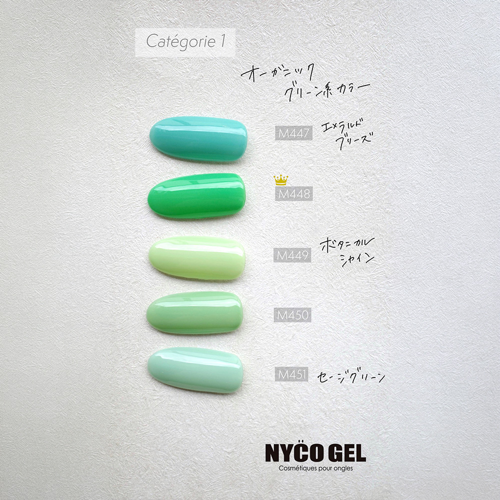 □NYCOGEL カラージェル 4g M448