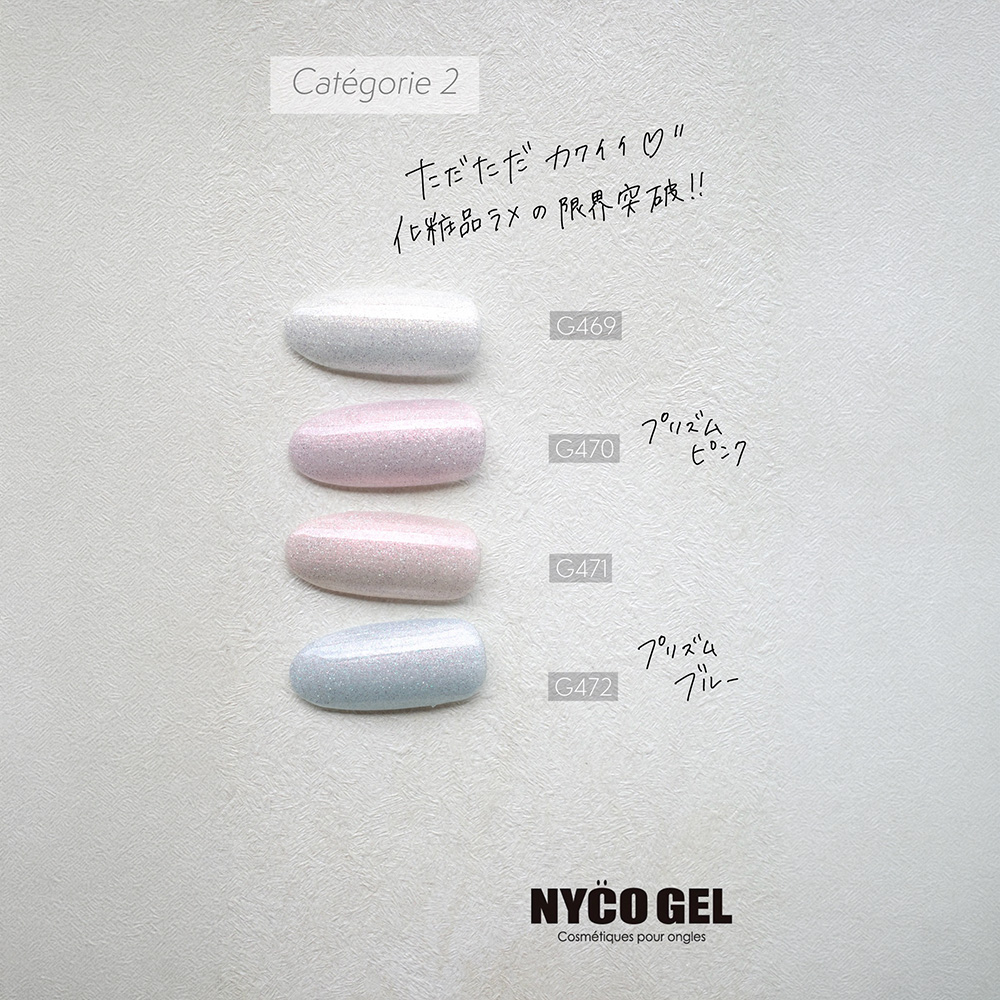 □NYCOGEL カラージェル 4g G471