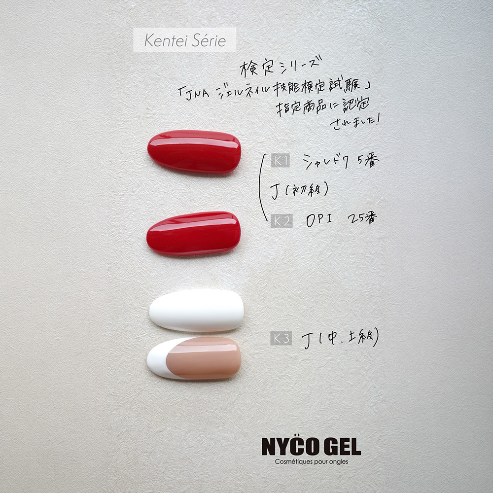□NYCOGEL カラージェル 4g K2