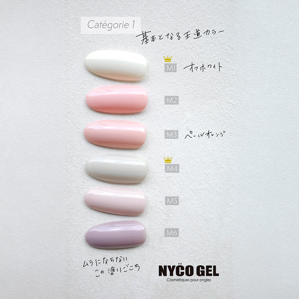 □NYCOGEL カラージェル 4g M2