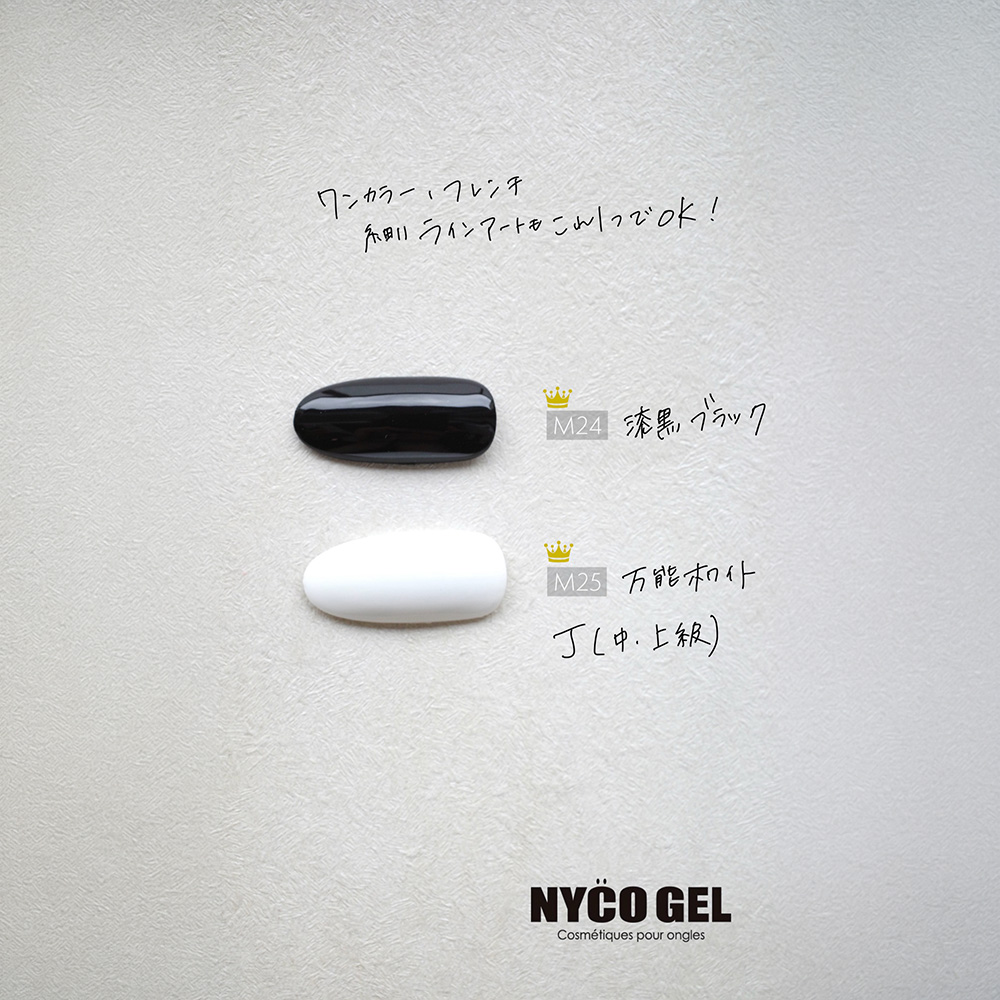 □NYCOGEL カラージェル 4g M25