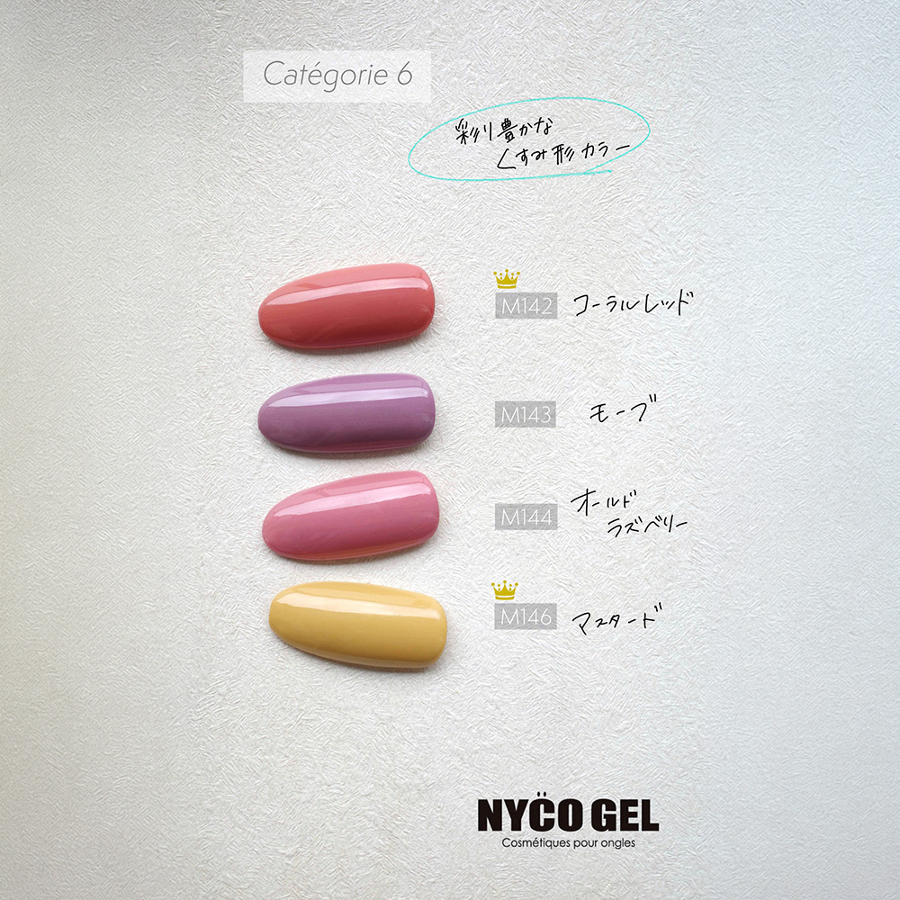 □NYCOGEL カラージェル 4g M143