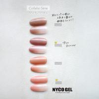 □NYCOGEL カラージェル 4g G230