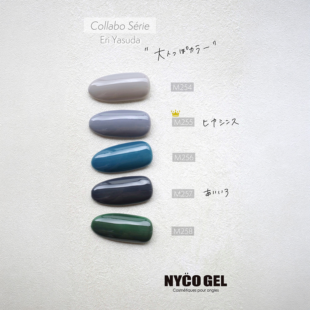 □NYCOGEL カラージェル 4g M255